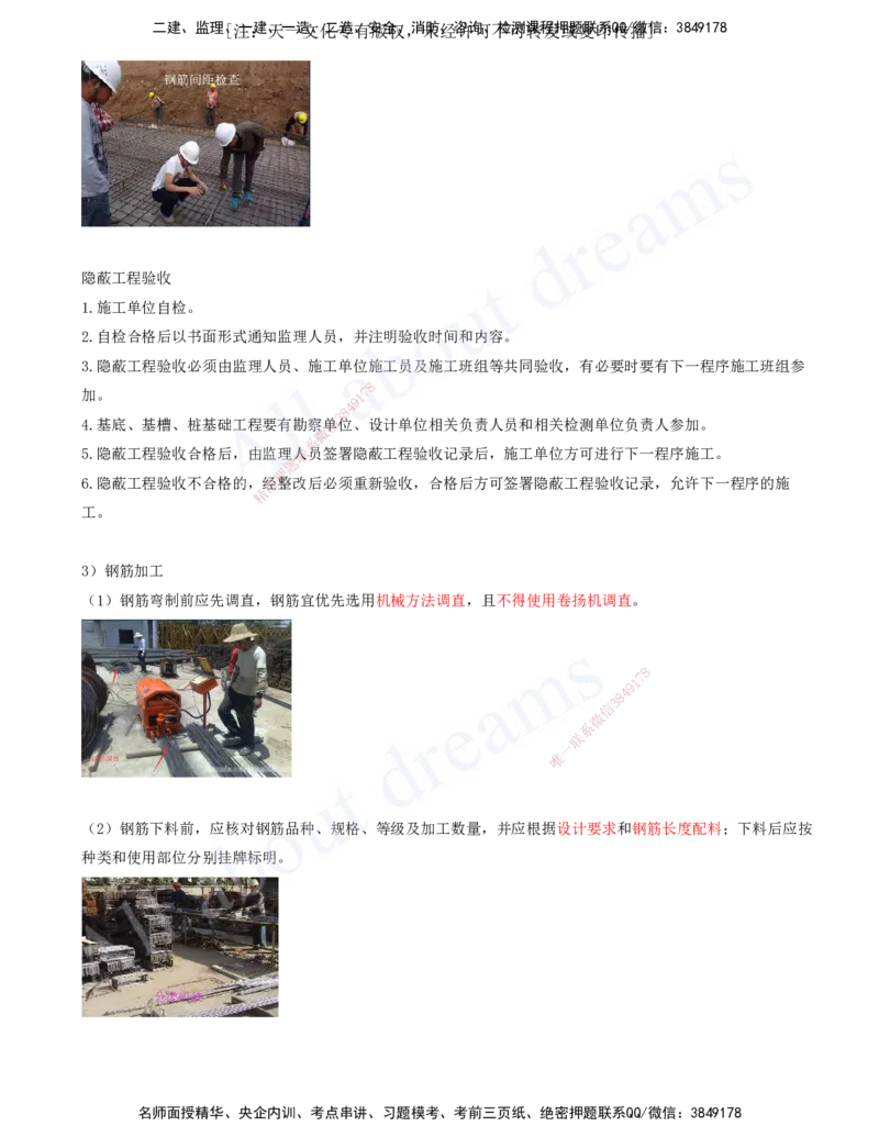 2025-11-第2章-城市桥梁工程（三）_2026年一级建造师_2026年一建市政_2025年一建市政SVIP_02-基础精讲✿高端面授✿深度强化_10-市政《天一精讲班》潘旭、董雨佳KL_董雨佳_讲义