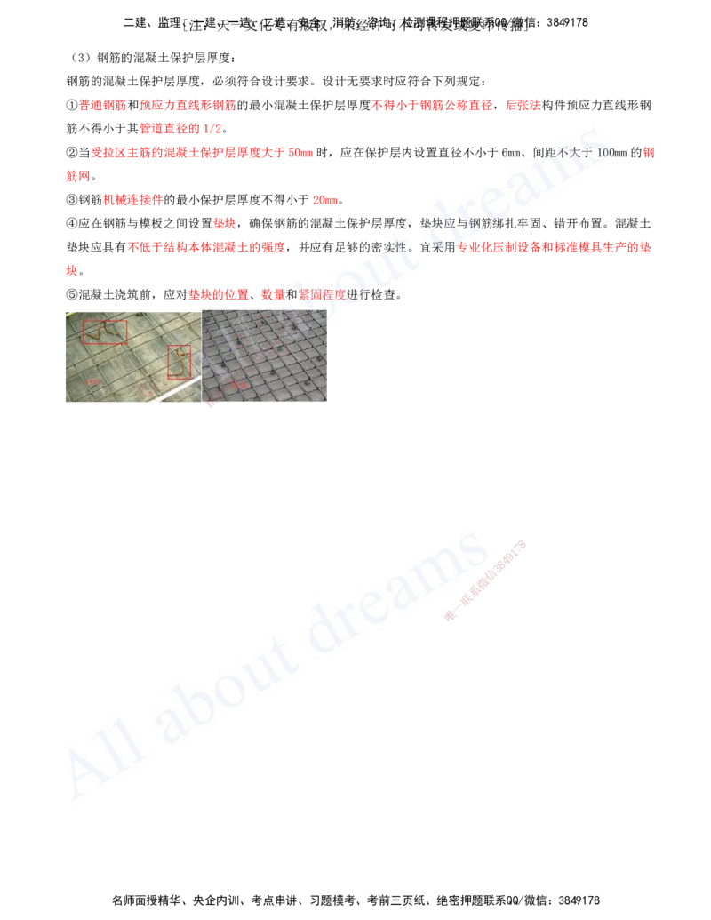 2025-11-第2章-城市桥梁工程（三）_2026年一级建造师_2026年一建市政_2025年一建市政SVIP_02-基础精讲✿高端面授✿深度强化_10-市政《天一精讲班》潘旭、董雨佳KL_董雨佳_讲义