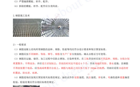 2025-11-第2章-城市桥梁工程（三）_2026年一级建造师_2026年一建市政_2025年一建市政SVIP_02-基础精讲✿高端面授✿深度强化_10-市政《天一精讲班》潘旭、董雨佳KL_董雨佳_讲义