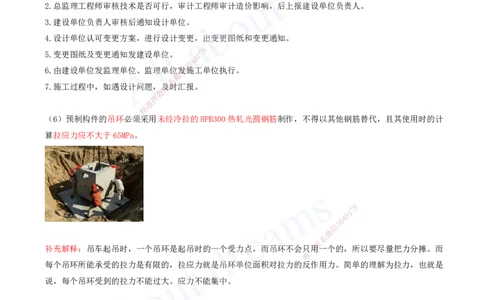 2025-11-第2章-城市桥梁工程（三）_2026年一级建造师_2026年一建市政_2025年一建市政SVIP_02-基础精讲✿高端面授✿深度强化_10-市政《天一精讲班》潘旭、董雨佳KL_董雨佳_讲义