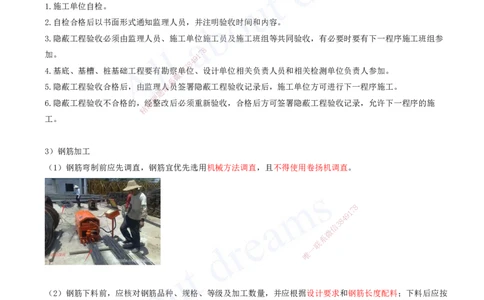 2025-11-第2章-城市桥梁工程（三）_2026年一级建造师_2026年一建市政_2025年一建市政SVIP_02-基础精讲✿高端面授✿深度强化_10-市政《天一精讲班》潘旭、董雨佳KL_董雨佳_讲义