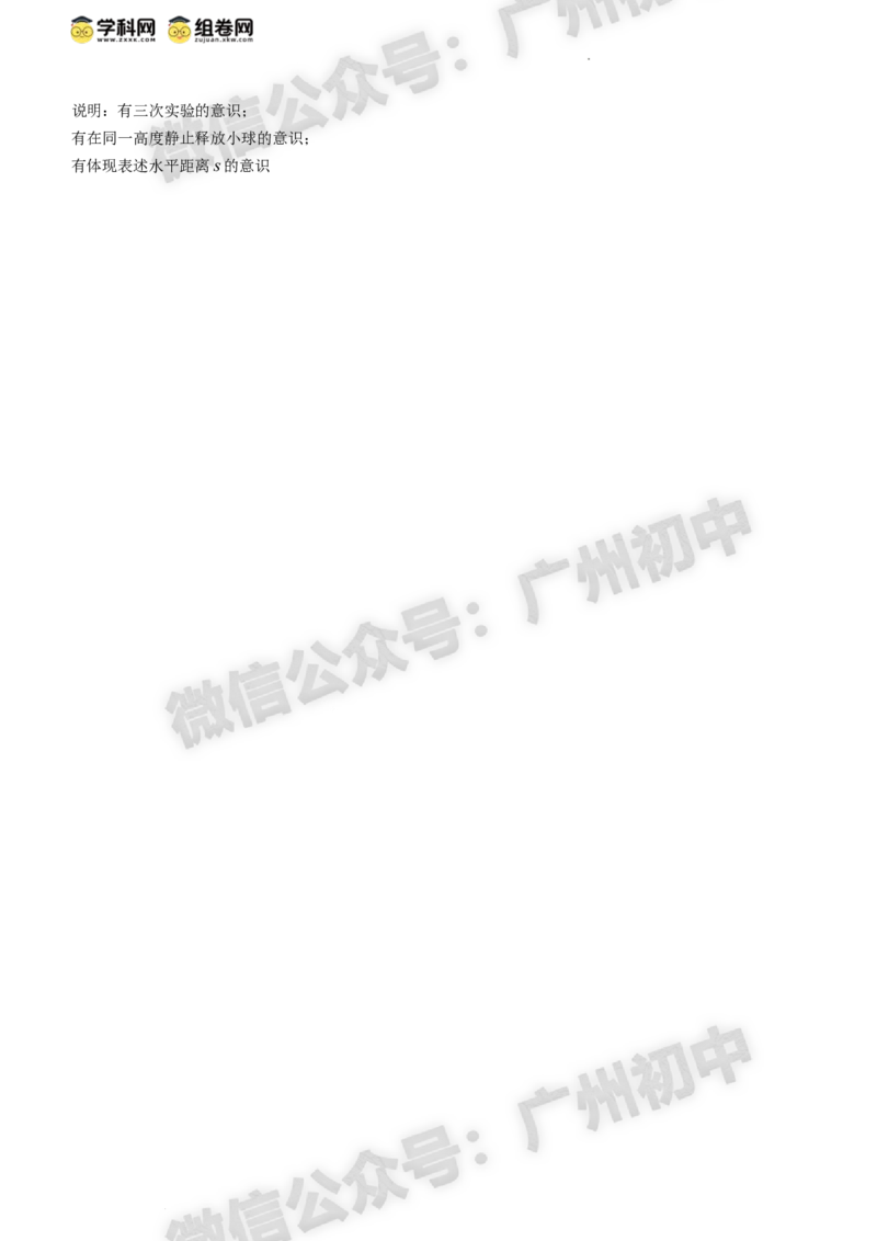 2024海珠区中考一模物理试题答案解析_广州九上月考+期中+期末+一模二模+中考真题_广州2024年中考一模_海珠区