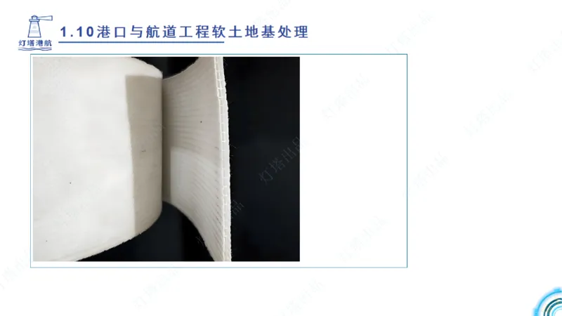 精讲18+19-1.10节软基处理（上）_2026年一级建造师_2026年一建港航_2025年一建港航SVIP_02-基础精讲✿高端面授✿深度强化_05-港航《自营系列课》灯塔SMR_通关精讲班