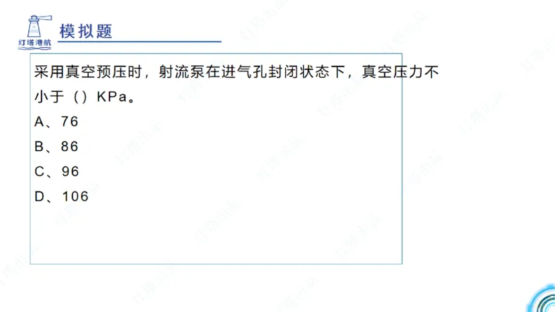 精讲18+19-1.10节软基处理（上）_2026年一级建造师_2026年一建港航_2025年一建港航SVIP_02-基础精讲✿高端面授✿深度强化_05-港航《自营系列课》灯塔SMR_通关精讲班
