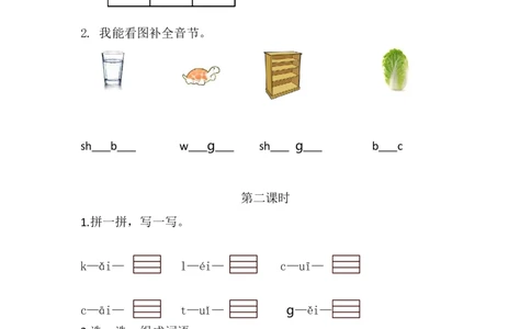 汉语拼音10ɑieiui课时练_一年级语文上册（统编版）_全套教学资源_课件+教案_4.第四单元_汉语拼音10ɑieiui_同步练习