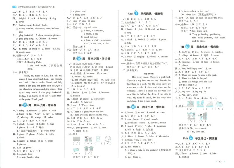 答案_一本周末小测卷英语PEP5上