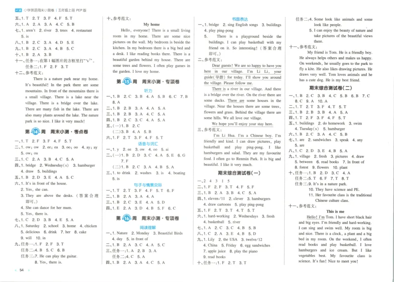 答案_一本周末小测卷英语PEP5上