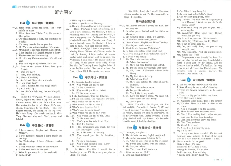 答案_一本周末小测卷英语PEP5上