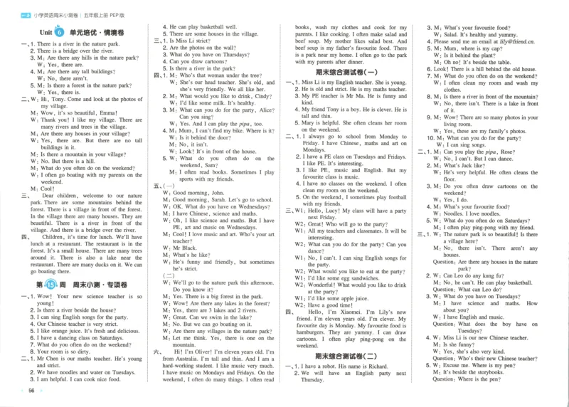 答案_一本周末小测卷英语PEP5上