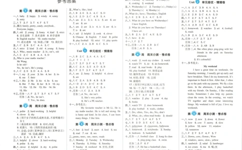答案_一本周末小测卷英语PEP5上