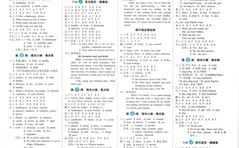 答案_一本周末小测卷英语PEP5上