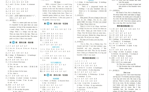 答案_一本周末小测卷英语PEP5上