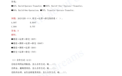 2025-60-第3篇-第9章-9.3-建设项目管理有关要求（二）_2026年一级建造师_2026年一建水利_2025年一建水利SVIP_02-基础精讲✿高端面授✿深度强化_12-水利《天一精讲班》李想KL_讲义