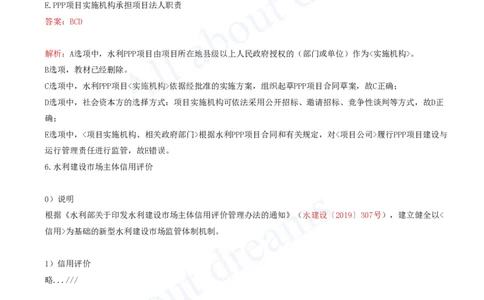 2025-60-第3篇-第9章-9.3-建设项目管理有关要求（二）_2026年一级建造师_2026年一建水利_2025年一建水利SVIP_02-基础精讲✿高端面授✿深度强化_12-水利《天一精讲班》李想KL_讲义