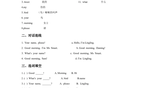 Module2Unit1习题_一年级上下册资料_一年级上语数英上下册学习资料_3-6-5、小学一年级英语上册_外研版一起点_2、同步练习_Module2