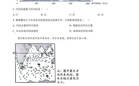 2023年高考地理试卷（天津）（空白卷）_地理历年高考真题_新&middot;PDF版2008-2025&middot;高考地理真题_地理（按年份分类）2008-2025_2023&middot;地理高考真题