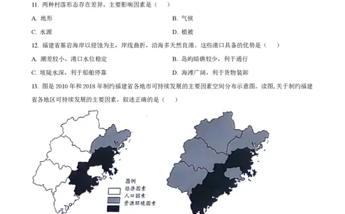 2023年高考地理试卷（天津）（空白卷）_地理历年高考真题_新&middot;PDF版2008-2025&middot;高考地理真题_地理（按年份分类）2008-2025_2023&middot;地理高考真题