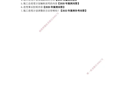 2025-20-龚孝炜-第八章-施工进度管理_2026年一级建造师_2026年一建建筑_2025年一建建筑SVIP_04-冲刺串讲✿考点强化✿小灶集训_43-建筑《考点特训班》龚孝炜CSW_讲义