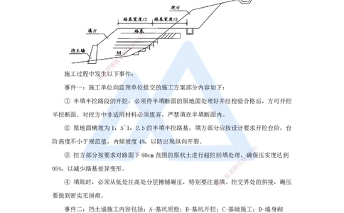 03.2025卢小东-案例母题特训-（3）2024年案例题一_2026年一级建造师_2026年一建公路_2025年一建公路SVIP_04-冲刺串讲✿考点强化✿小灶集训_18-公路《案例母题特训》卢小东HX