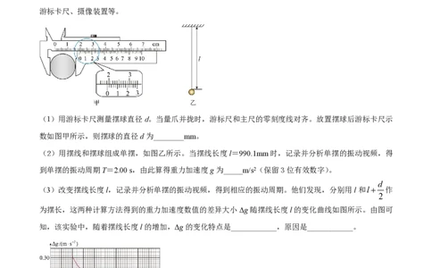 2023年高考物理试卷（重庆）（空白卷）_物理历年高考真题_新&middot;PDF版2008-2025&middot;高考物理真题_物理（按试卷类型分类）2008-2025_自主命题卷&middot;物理（2008-2025）