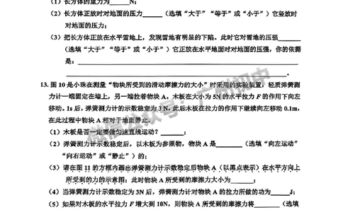 2025花都区中考一模物理试题_广州九上月考+期中+期末+一模二模+中考真题_广州2025年中考一模_2025年11区中考一模_花都区