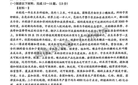 2025广州市绿翠现代实验学校中考二模语文试题_广州九上月考+期中+期末+一模二模+中考真题_2025中考二模