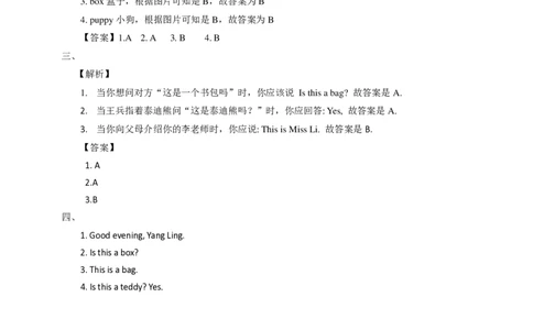 Unit4Isthisateddy(2)习题及答案_一年级上下册资料_一年级上语数英上下册学习资料_3-6-5、小学一年级英语上册_译林版一起点_2、同步练习
