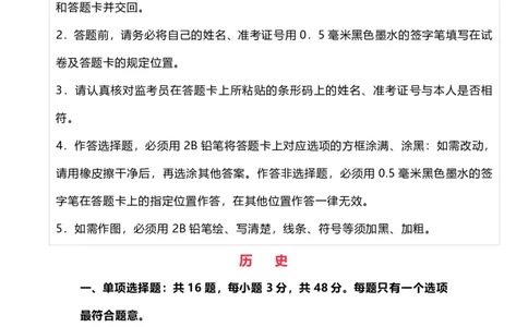 2023年高考历史试卷（江苏）（解析卷）_历史历年高考真题_新&middot;PDF版2008-2025&middot;高考历史真题_历史（按年份分类）2008-2025_2023&middot;历史高考真题