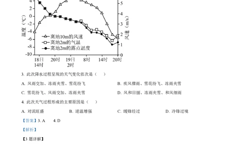 2023年高考地理试卷（广东）（解析卷）_地理历年高考真题_新&middot;PDF版2008-2025&middot;高考地理真题_地理（按省份分类）2008-2025_2008-2025&middot;（广东）地理高考真题