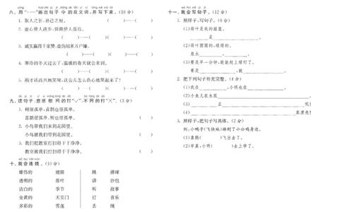 期末归类复习训练卷（三）&mdash;&mdash;词语与句子_一年级语文下册（统编版）_老课标资料_复习资料_一下语文期末复习二_专项