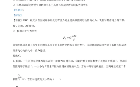 2022年高考物理试卷（全国乙卷）（解析卷）_物理历年高考真题_新&middot;Word版2008-2025&middot;高考物理真题_物理（按省份分类）2008-2025_2008-2024&middot;（新疆）物理高考真题