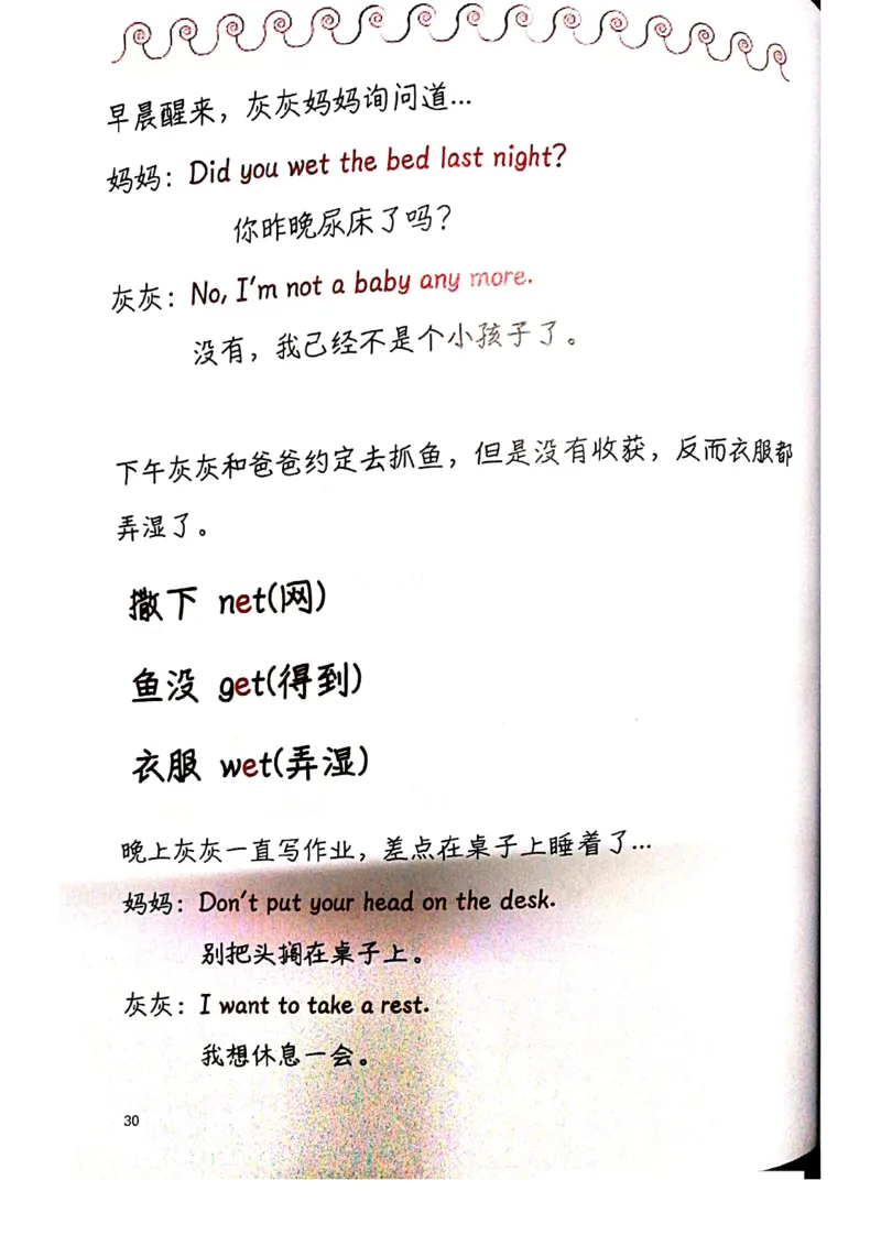 自然拼读趣味笔记2_拼音专项