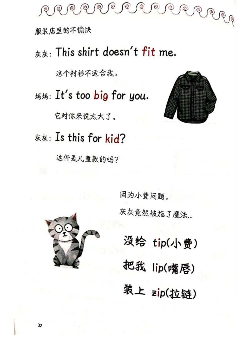 自然拼读趣味笔记2_拼音专项