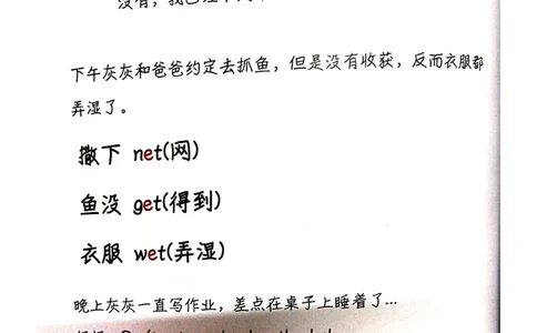 自然拼读趣味笔记2_拼音专项