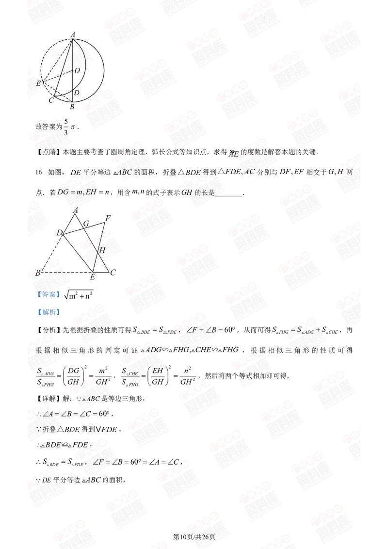 2024年广州大学附属中学中考一模数学答案解析_广州九上月考+期中+期末+一模二模+中考真题_广州2024年中考一模_其它