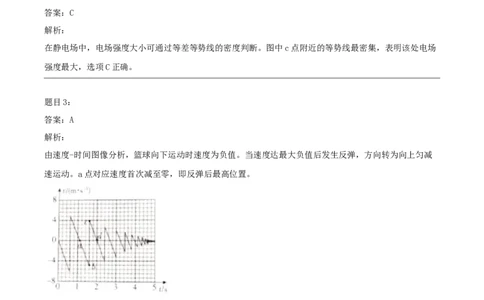 2024年高考物理试卷（河北）（答案）_26.河北-高考真题_2015-2025（河北）物理高考真题