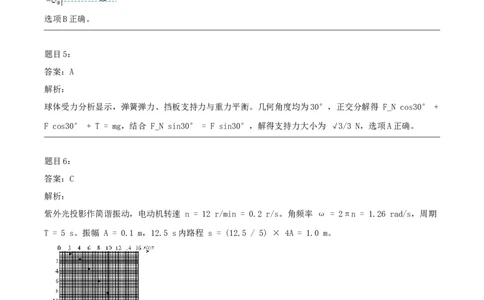 2024年高考物理试卷（河北）（答案）_26.河北-高考真题_2015-2025（河北）物理高考真题