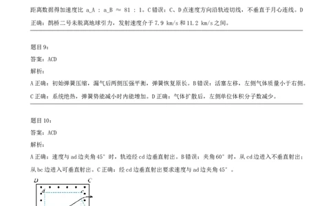 2024年高考物理试卷（河北）（答案）_26.河北-高考真题_2015-2025（河北）物理高考真题