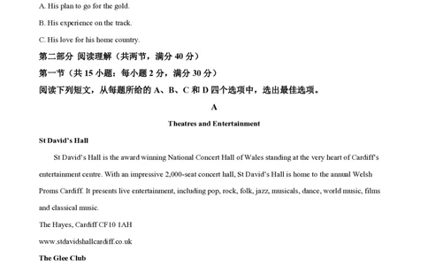 2022年高考英语试卷（全国甲卷）（空白卷）_英语历年高考真题_新&middot;PDF版2008-2025&middot;高考英语真题_英语（按省份分类）2008-2025_2008-2025&middot;（广西）英语高考真题