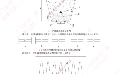 2019年一建通信真题_2026年一级建造师_2026年一建通信_2025年一建通信SVIP_02-基础精讲✿高端面授✿深度强化_11-通信《直播精讲班》牛飞SMR推荐_2025年真题-必做（有视频解析）