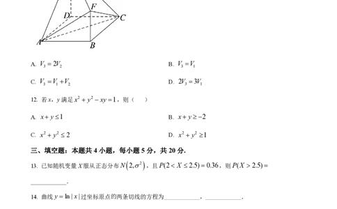 2022年高考数学试卷（新高考Ⅱ卷）（空白卷）_历年高考真题合集_数学历年高考真题_新&middot;PDF版2008-2025&middot;高考数学真题_数学（按省份分类）2008-2025_2008-2025&middot;（辽宁）数学高考真题
