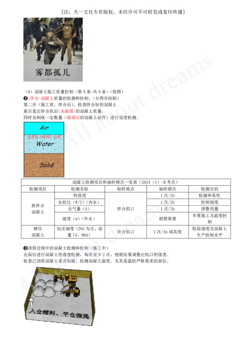 2025-13-第1篇-第1章-1.2-水利水电工程设计（八）_2026年一级建造师_2026年一建水利_2025年一建水利SVIP_02-基础精讲✿高端面授✿深度强化_12-水利《天一精讲班》李想KL_讲义