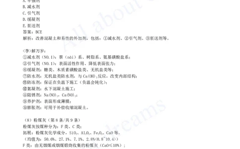 2025-13-第1篇-第1章-1.2-水利水电工程设计（八）_2026年一级建造师_2026年一建水利_2025年一建水利SVIP_02-基础精讲✿高端面授✿深度强化_12-水利《天一精讲班》李想KL_讲义