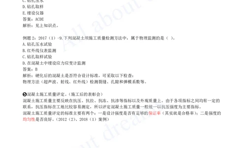 2025-13-第1篇-第1章-1.2-水利水电工程设计（八）_2026年一级建造师_2026年一建水利_2025年一建水利SVIP_02-基础精讲✿高端面授✿深度强化_12-水利《天一精讲班》李想KL_讲义