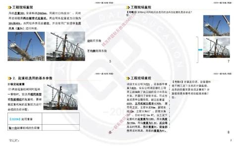 Removed_2025一建机电案例书写-空白题目-打印版_2026年一级建造师_2026年一建机电_2025年一建机电SVIP_04-冲刺串讲✿考点强化✿小灶集训_50-机电《冲刺面授班》高扬DL