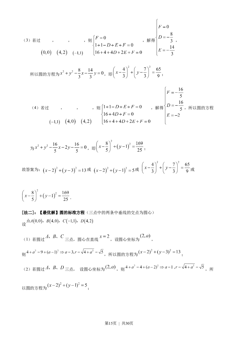 2022年高考数学试卷（文）（全国乙卷）（解析卷）_历年高考真题合集_数学历年高考真题_新&middot;Word版2008-2025&middot;高考数学真题_数学（按省份分类）2008-2025_2008-2025&middot;（山西）数学高考真题