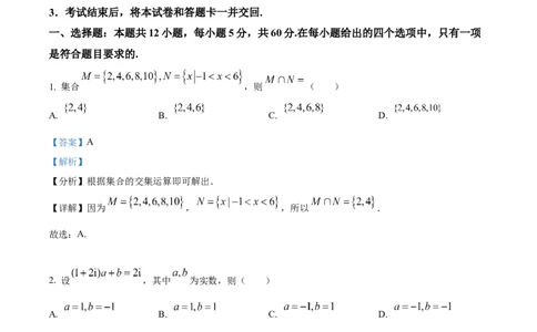2022年高考数学试卷（文）（全国乙卷）（解析卷）_历年高考真题合集_数学历年高考真题_新&middot;Word版2008-2025&middot;高考数学真题_数学（按省份分类）2008-2025_2008-2025&middot;（山西）数学高考真题