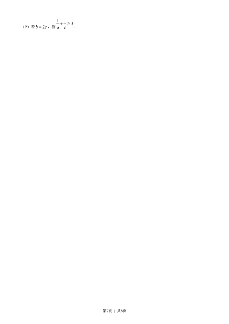 2022年高考数学试卷（文）（全国甲卷）（空白卷）_历年高考真题合集_数学历年高考真题_新&middot;Word版2008-2025&middot;高考数学真题_数学（按省份分类）2008-2025_2008-2025&middot;（四川）数学高考真题