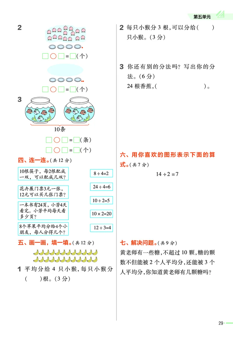 《作业帮》23版数学2年级上册（63QD）_二年级上下册资料_小学二年级学习资料-25年更新版_2-03、小学二年级数学上册_2-3-2、练习题、作业、试题、试卷_青岛63版_电子册类