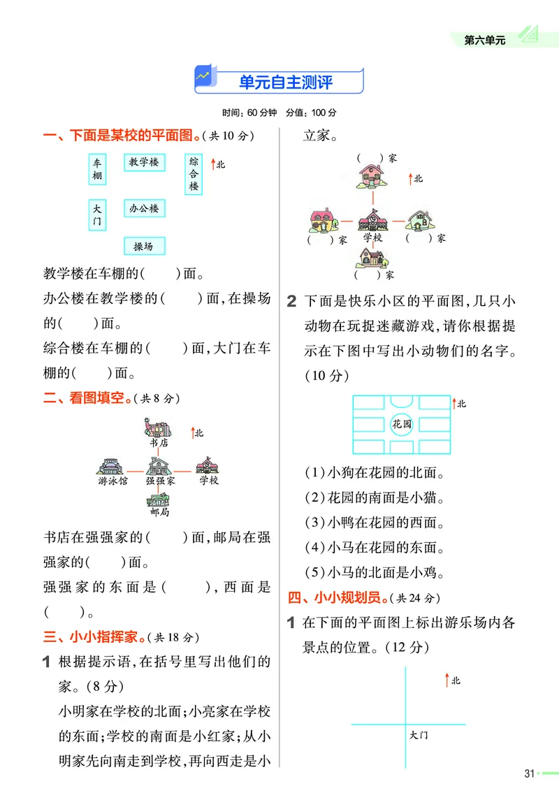 《作业帮》23版数学2年级上册（63QD）_二年级上下册资料_小学二年级学习资料-25年更新版_2-03、小学二年级数学上册_2-3-2、练习题、作业、试题、试卷_青岛63版_电子册类